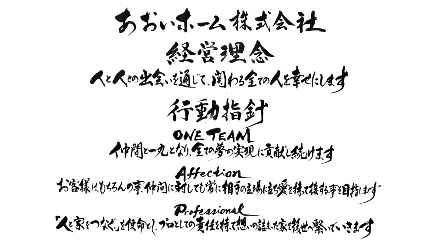 経営理念
